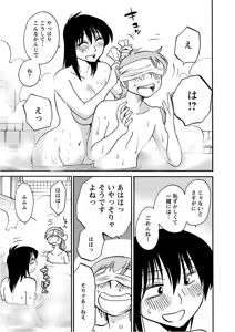 Page 97 of Rakujitsu no Pathos 6 - preview thumbnail