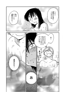 Page 99 of Rakujitsu no Pathos 6 - preview thumbnail