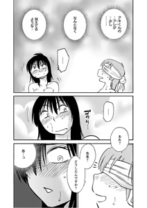 Page 100 of Rakujitsu no Pathos 6 - preview thumbnail