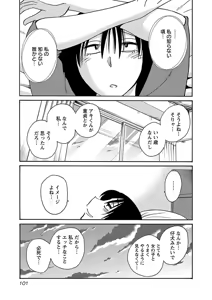 Page 103 of Rakujitsu no Pathos 7 - preview thumbnail