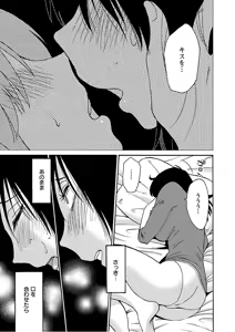 Page 105 of Rakujitsu no Pathos 7 - preview thumbnail