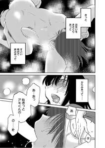 Page 107 of Rakujitsu no Pathos 7 - preview thumbnail