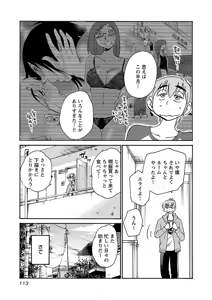 Page 115 of Rakujitsu no Pathos 7 - preview thumbnail