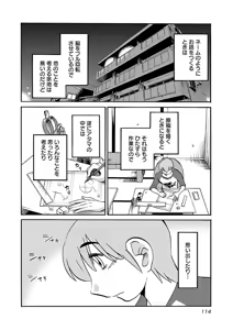 Page 116 of Rakujitsu no Pathos 7 - preview thumbnail