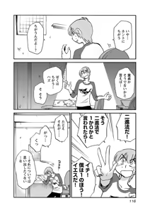 Page 118 of Rakujitsu no Pathos 7 - preview thumbnail