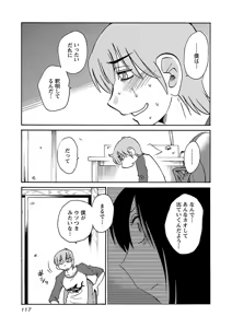 Page 119 of Rakujitsu no Pathos 7 - preview thumbnail