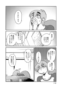 Page 120 of Rakujitsu no Pathos 7 - preview thumbnail