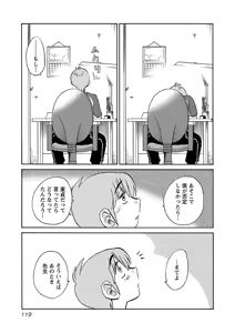 Page 121 of Rakujitsu no Pathos 7 - preview thumbnail