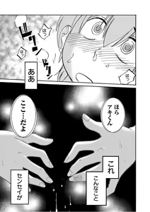 Page 127 of Rakujitsu no Pathos 7 - preview thumbnail
