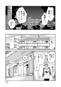Page 131 of Rakujitsu no Pathos 7 - preview thumbnail