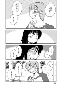 Page 134 of Rakujitsu no Pathos 7 - preview thumbnail