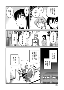 Page 136 of Rakujitsu no Pathos 7 - preview thumbnail
