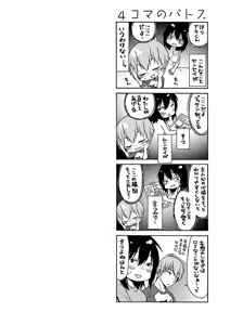 Page 138 of Rakujitsu no Pathos 7 - preview thumbnail