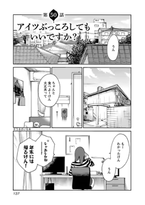 Page 139 of Rakujitsu no Pathos 7 - preview thumbnail