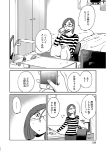 Page 140 of Rakujitsu no Pathos 7 - preview thumbnail