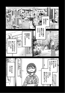 Page 14 of Rakujitsu no Pathos 7 - preview thumbnail