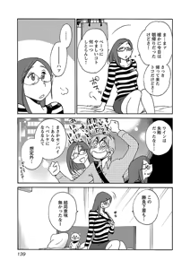 Page 141 of Rakujitsu no Pathos 7 - preview thumbnail