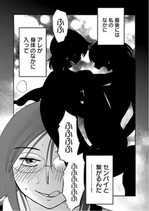 Page 147 of Rakujitsu no Pathos 7 - preview thumbnail