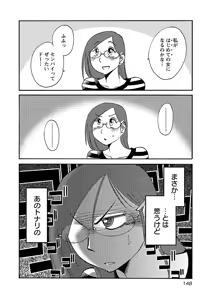 Page 150 of Rakujitsu no Pathos 7 - preview thumbnail