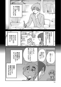 Page 16 of Rakujitsu no Pathos 7 - preview thumbnail