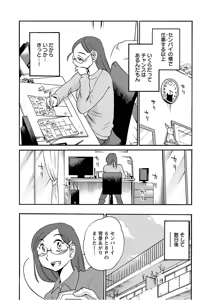 Page 161 of Rakujitsu no Pathos 7 - preview thumbnail