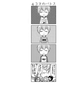 Page 164 of Rakujitsu no Pathos 7 - preview thumbnail
