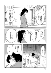Page 168 of Rakujitsu no Pathos 7 - preview thumbnail