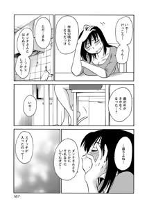 Page 169 of Rakujitsu no Pathos 7 - preview thumbnail