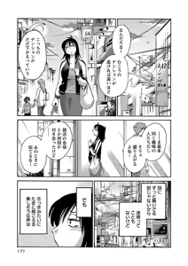 Page 173 of Rakujitsu no Pathos 7 - preview thumbnail