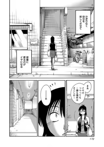 Page 174 of Rakujitsu no Pathos 7 - preview thumbnail