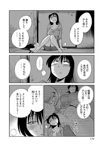 Page 176 of Rakujitsu no Pathos 7 - preview thumbnail