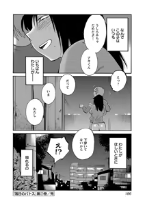 Page 188 of Rakujitsu no Pathos 7 - preview thumbnail