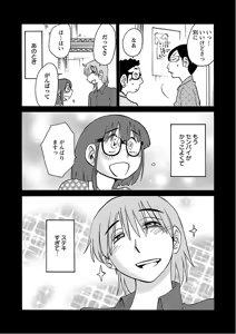 Page 21 of Rakujitsu no Pathos 7 - preview thumbnail