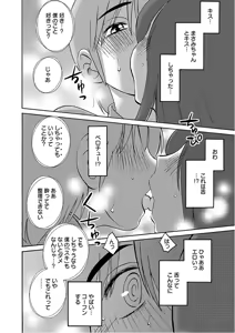 Page 26 of Rakujitsu no Pathos 7 - preview thumbnail