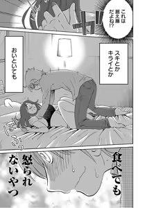 Page 27 of Rakujitsu no Pathos 7 - preview thumbnail