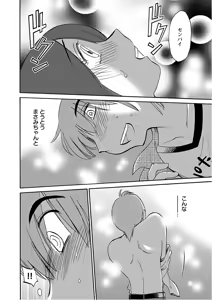 Page 28 of Rakujitsu no Pathos 7 - preview thumbnail