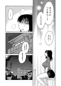 Page 56 of Rakujitsu no Pathos 7 - preview thumbnail