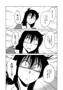 Page 75 of Rakujitsu no Pathos 7 - preview thumbnail