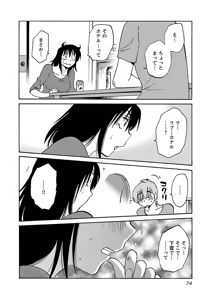 Page 76 of Rakujitsu no Pathos 7 - preview thumbnail