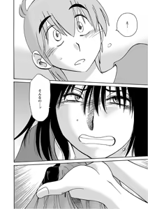 Page 80 of Rakujitsu no Pathos 7 - preview thumbnail