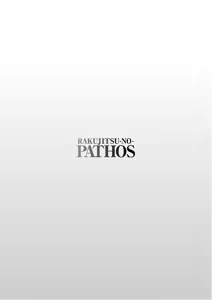 Page 86 of Rakujitsu no Pathos 7 - preview thumbnail