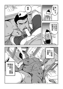Page 27 of Liao Yue 嘹月  -  肌肉贱奴王勇 - preview thumbnail
