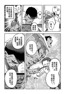 Page 33 of Liao Yue 嘹月  -  肌肉贱奴王勇 - preview thumbnail