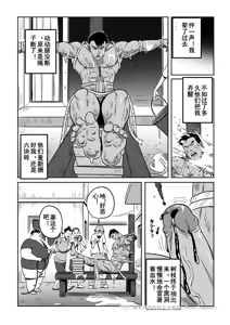 Page 46 of Liao Yue 嘹月  -  肌肉贱奴王勇 - preview thumbnail