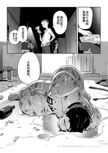 Page 63 of Liao Yue 嘹月  -  肌肉贱奴王勇 - preview thumbnail