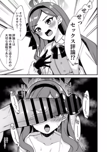 Page 3 of C107 Omakebon -Miyoshi Takane no Ecchi Hyouron- - preview thumbnail