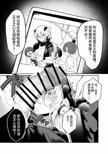 Page 15 of Aku no Onna Android ga Sexaroid ni Kaizou Sareru Manga - preview thumbnail