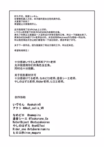 Page 36 of Aku no Onna Android ga Sexaroid ni Kaizou Sareru Manga - preview thumbnail