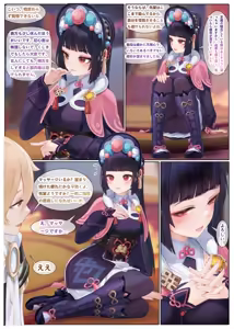 Page 4 of Yun Jin's Performance - preview thumbnail