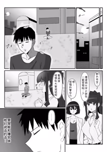 Page 15 of Zombie Harem Life ~Koutai Mochi no Ore to Bakunyuu Zombie~ 11 - preview thumbnail